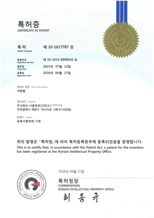 특허증(커튼월)